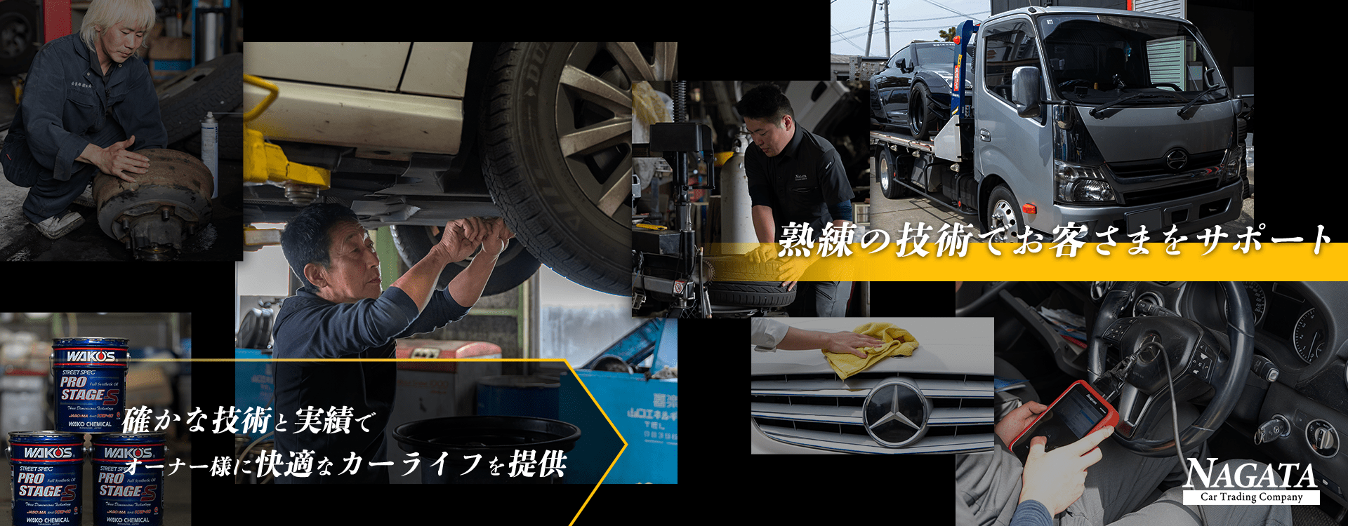 輸入車オーナー様に確かな技術と安心を 輸入車対応テスターを完備 有限会社永田自動車商会